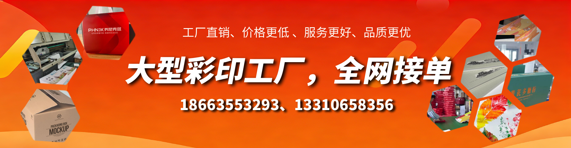 昭通彩印刷刷厂家